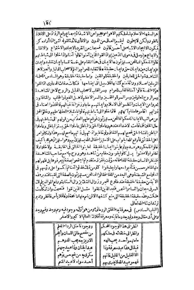 futmak.com - Page 151 - from part One of the second Boulaq edition
